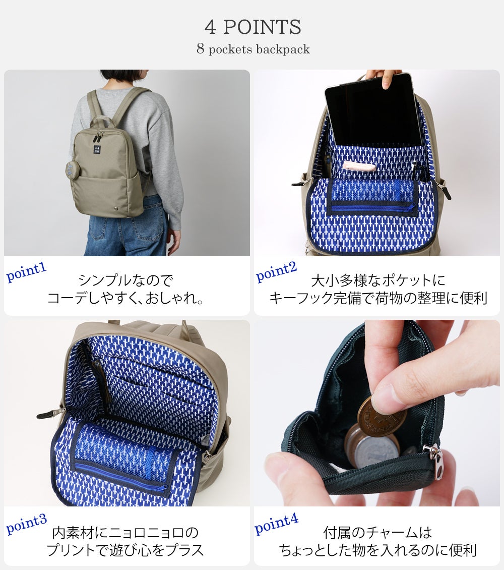 公式]MOOMIN ムーミン | コーデ に 寄り添う シンプル な バックパック