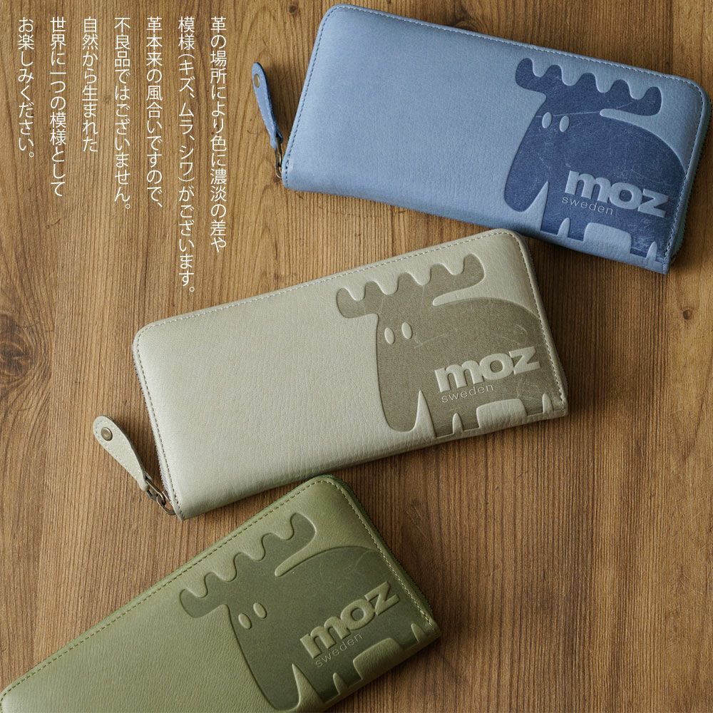 moz(モズ)ラウンドファスナー長財布 | バッグメーカー直営公式サイト