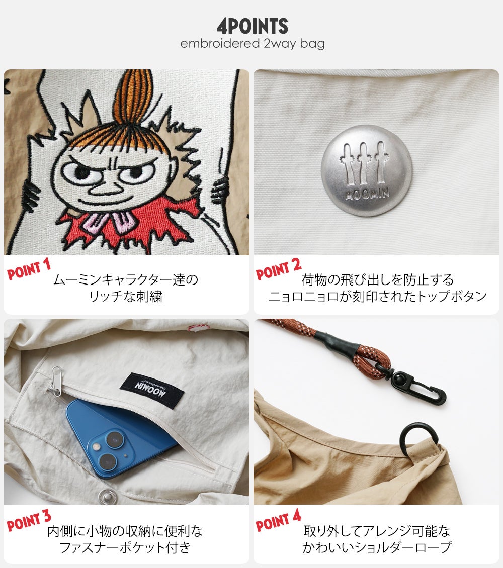 公式]MOOMIN ムーミン | 刺繍のデザインが可愛いナイロンバッグ | T2O