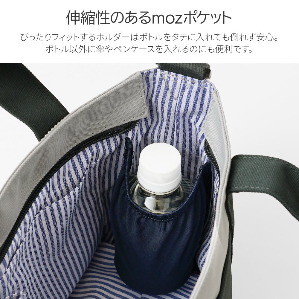 北欧ブランド moz(モズ)】お出かけや旅行にも便利！2WAYで使える！軽量