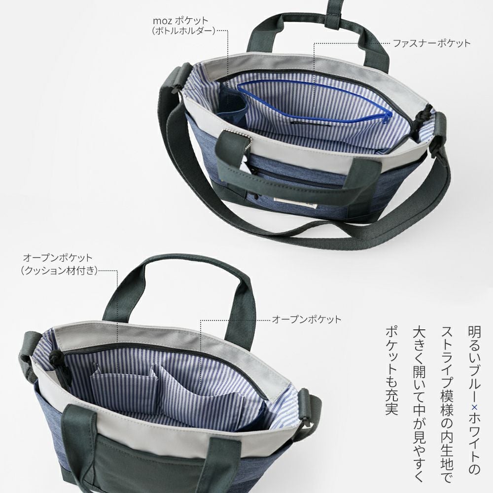 北欧ブランド moz(モズ)】お出かけや旅行にも便利！2WAYで使える！軽量