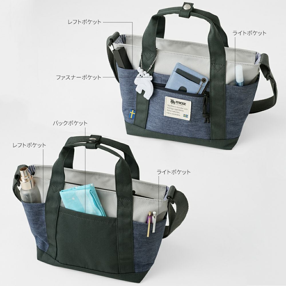 北欧ブランド moz(モズ)】お出かけや旅行にも便利！2WAYで使える！軽量