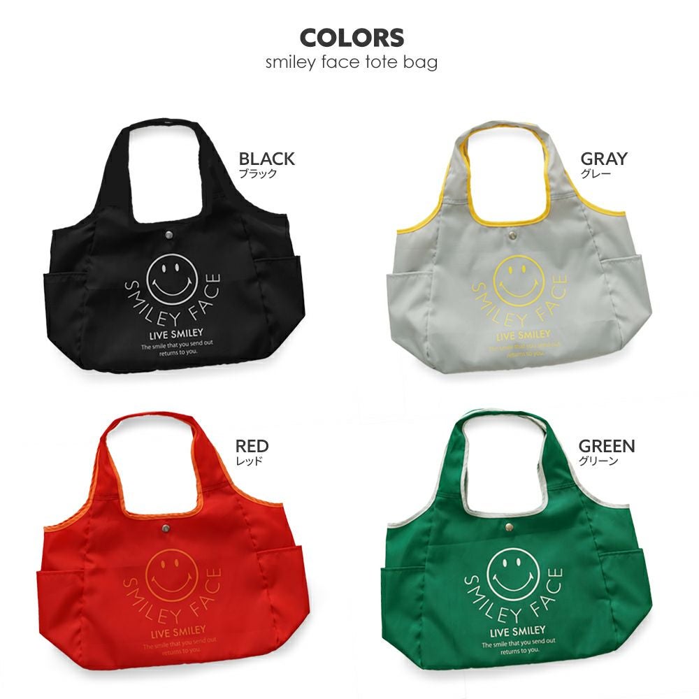 公式]スマイリーフェイス の トートバッグ | バッグメーカー直営通販