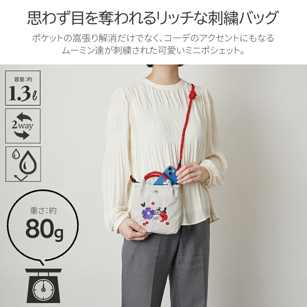 公式]MOOMIN ムーミン | 刺繍のデザインが可愛いナイロンバッグ | T2O
