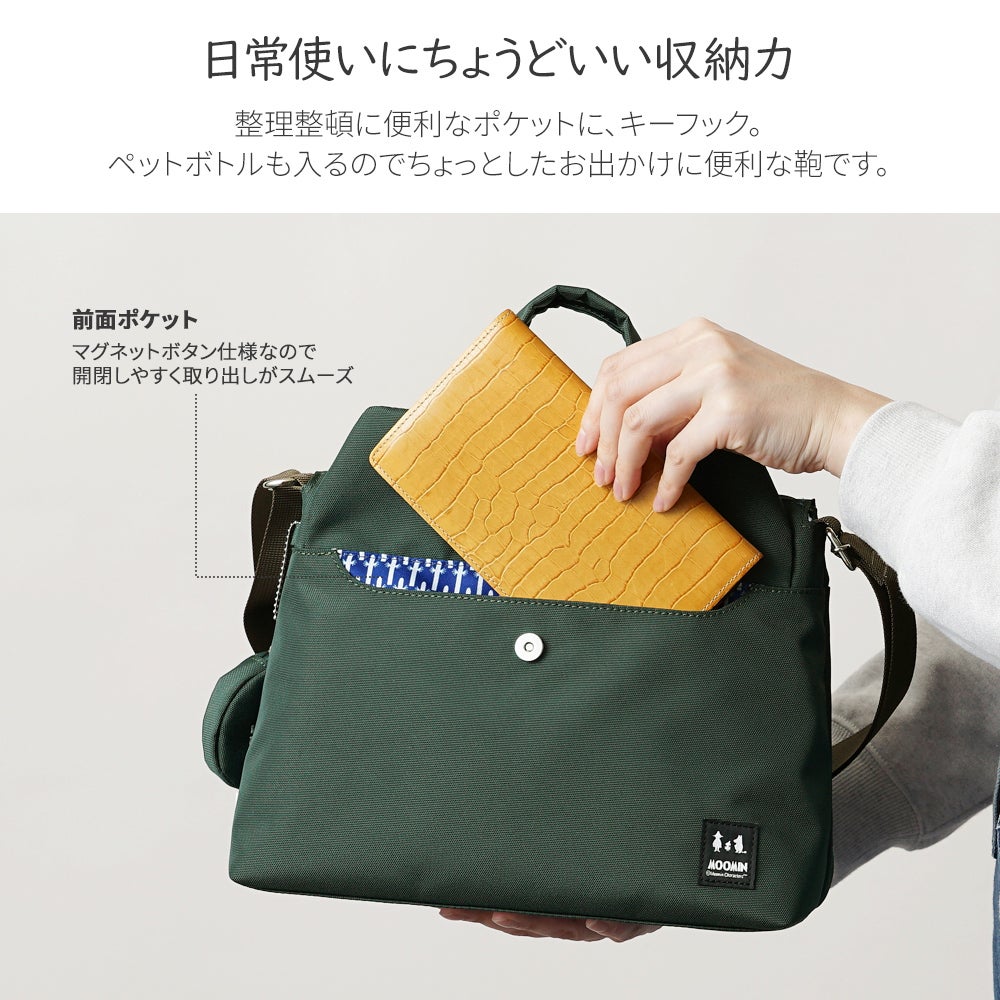 公式]MOOMIN ムーミン | コーデ に 寄り添う シンプル な 2wayバッグ | T2O