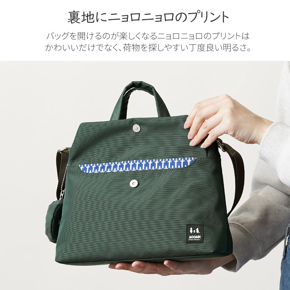 公式]MOOMIN ムーミン | コーデ に 寄り添う シンプル な 2wayバッグ | T2O