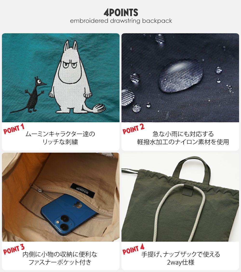公式]MOOMIN ムーミン | 刺繍のデザインが可愛いナイロンバッグ | T2O