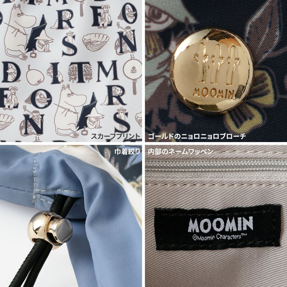 公式]MOOMIN ムーミン | 刺繍のデザインが可愛いナイロンバッグ | T2O