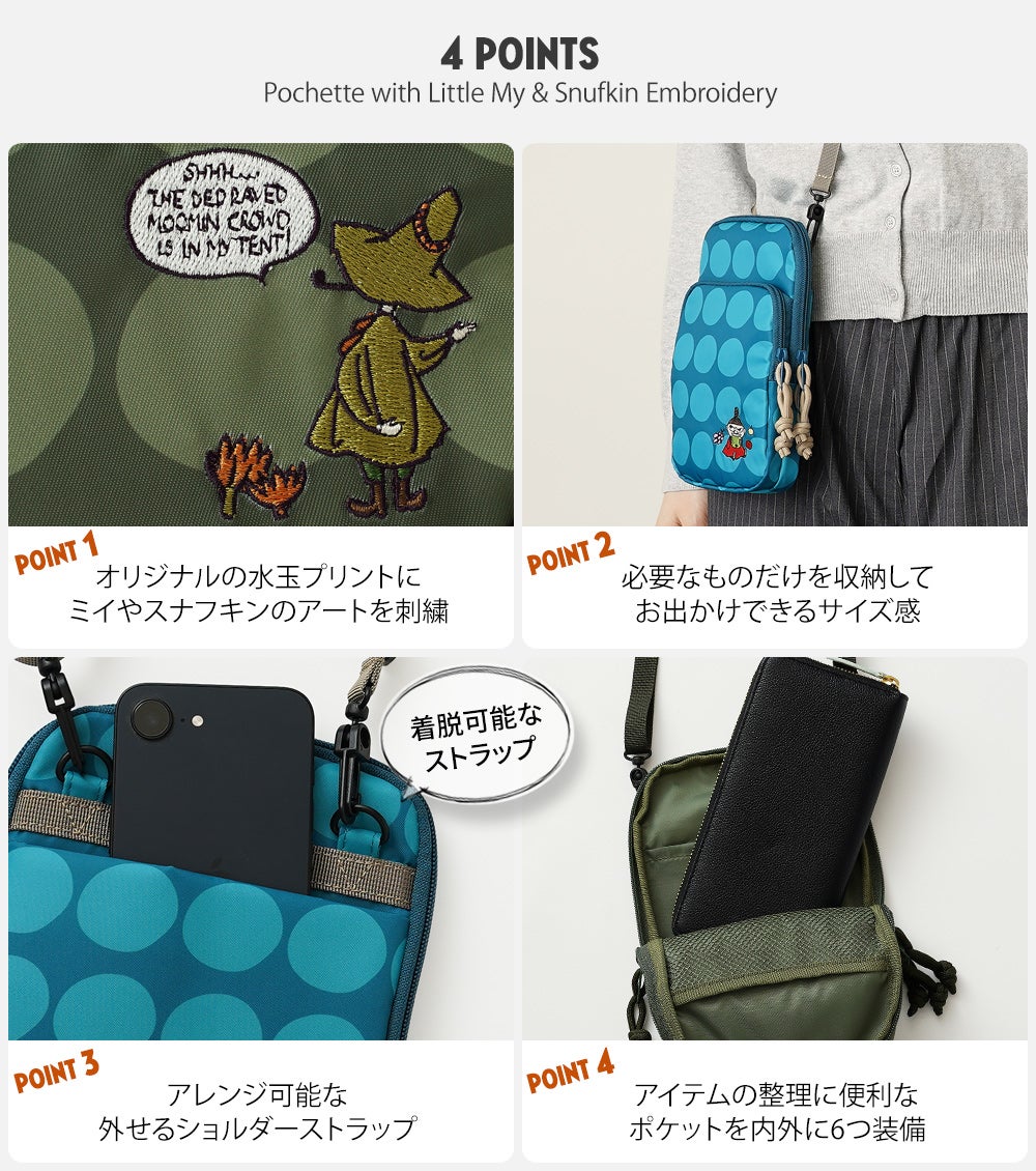 公式]MOOMIN(ムーミン) スマホ ショルダーバッグ 刺繍 | バッグ