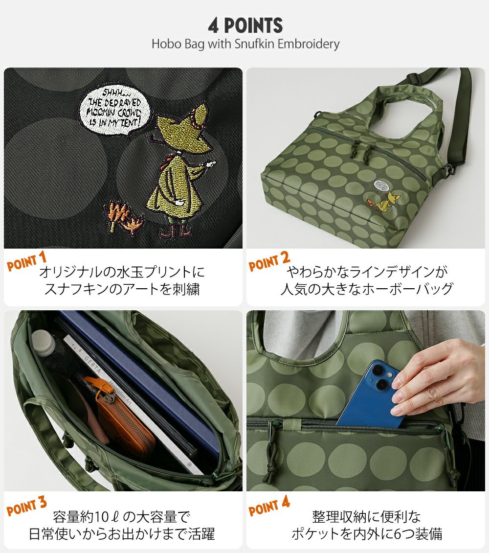 公式]MOOMIN ムーミン | 刺繍のデザインが可愛いナイロンバッグ | T2O