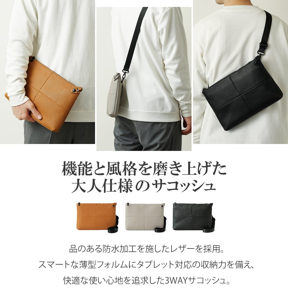 防水 レザー サコッシュ