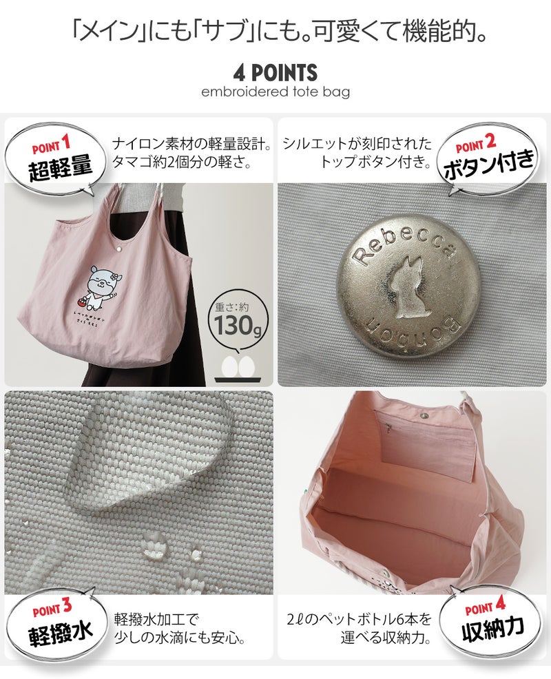 公式]Rebecca Bonbon(レベッカボンボン) | 刺繍のデザインが可愛い 