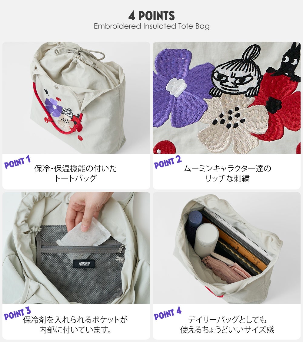 公式]MOOMIN ムーミン | 刺繍のデザインが可愛いナイロンバッグ | T2O