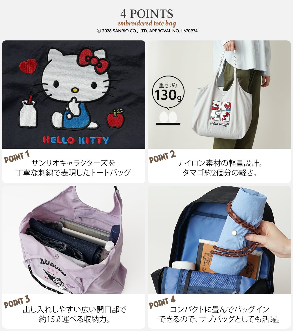 公式]リッチ な 刺繍 の 超軽量 トートバッグ | バッグメーカー直営