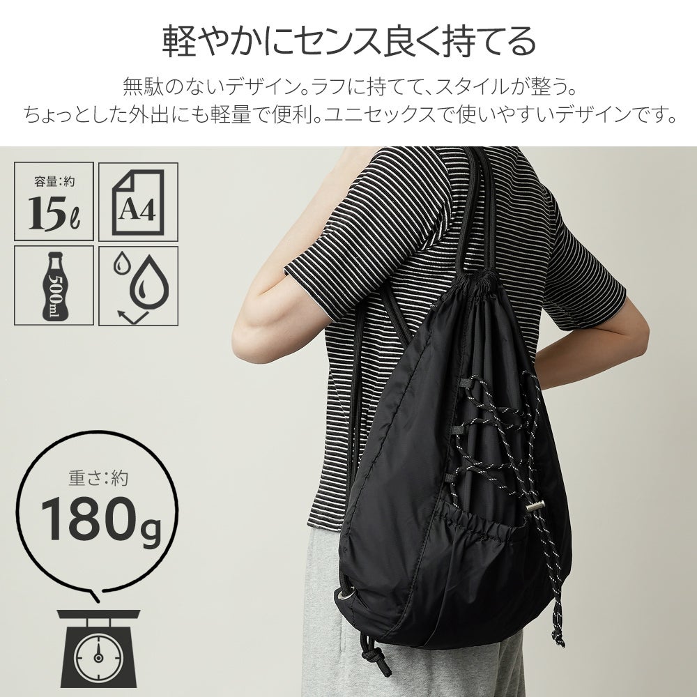 WEB限定商品】ラフに持つだけで様になる ナップザック