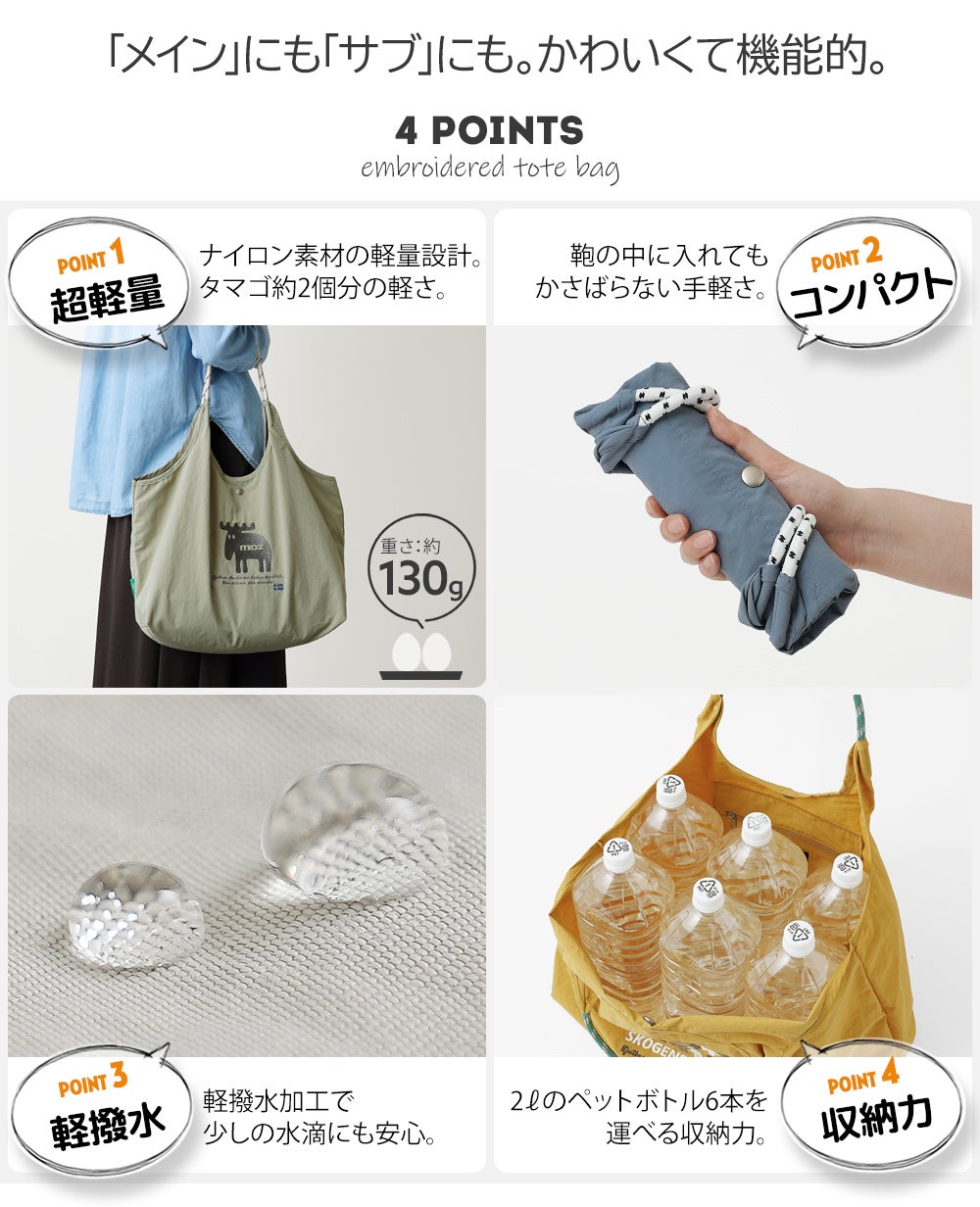 公式]意匠登録 の エンブロイダリー トートバッグ | バッグメーカー