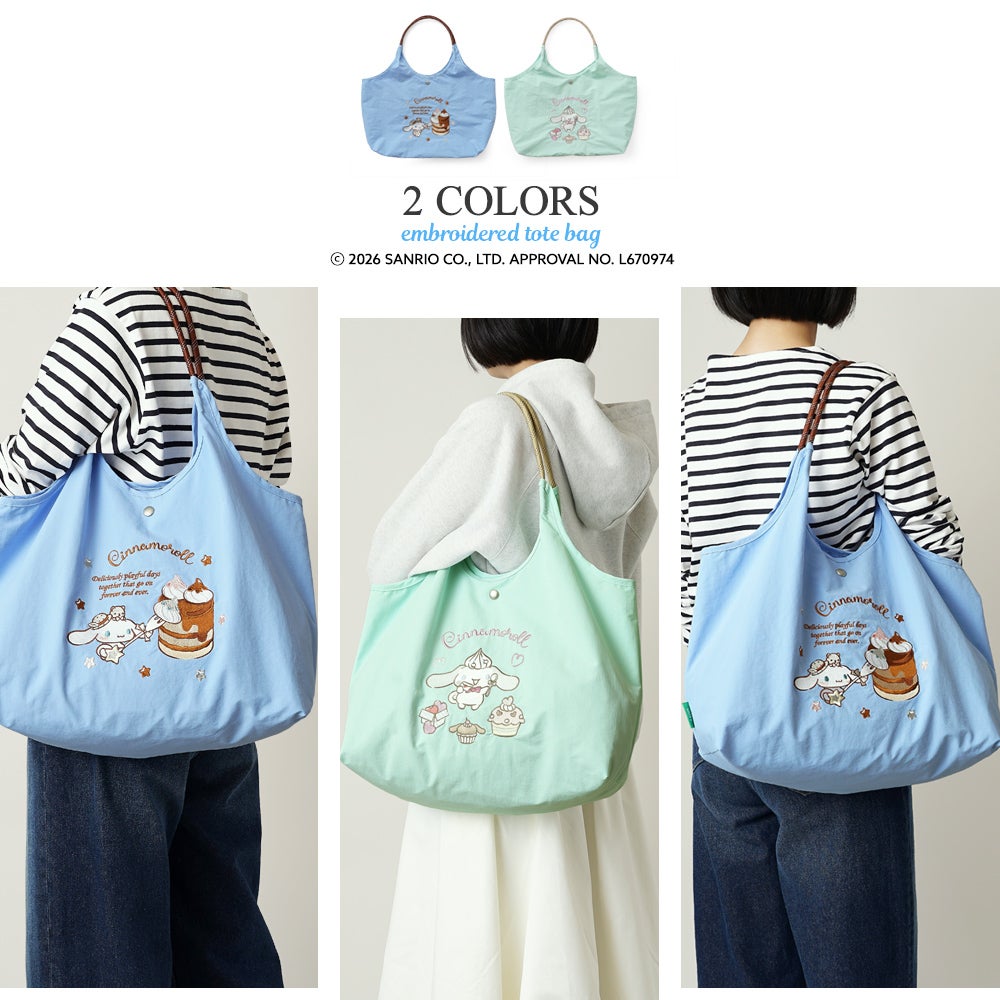 公式]シナモロール の リッチ な 刺繍 の 超軽量 トートバッグ