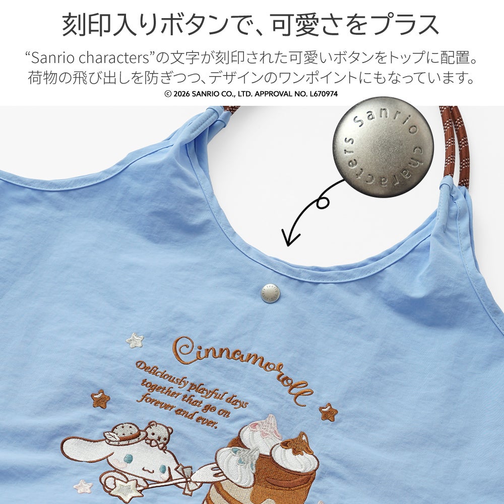 公式]シナモロール の リッチ な 刺繍 の 超軽量 トートバッグ