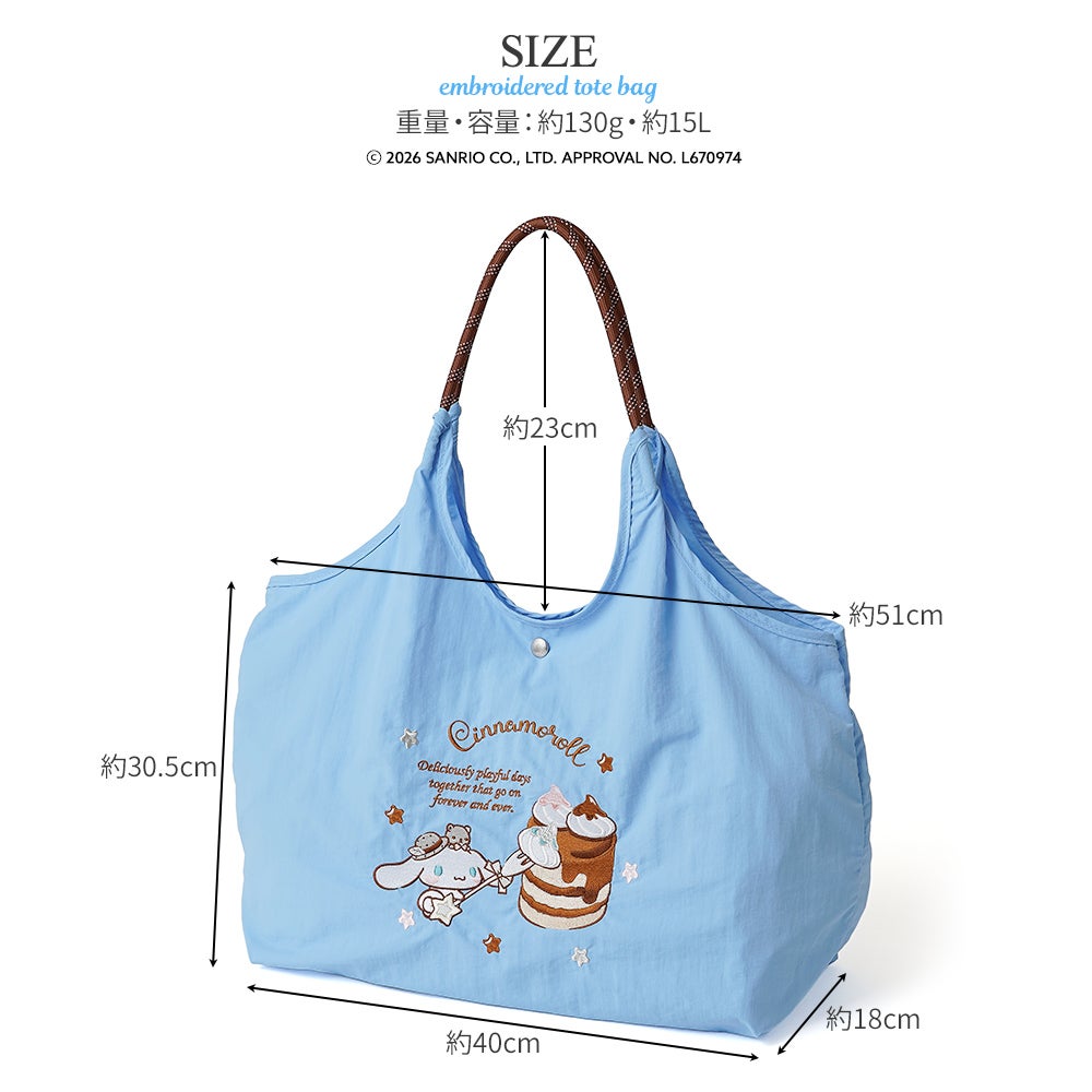 公式]シナモロール の リッチ な 刺繍 の 超軽量 トートバッグ