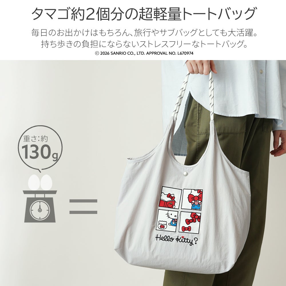公式]ハローキティ の リッチ な 刺繍 の 超軽量 トートバッグ