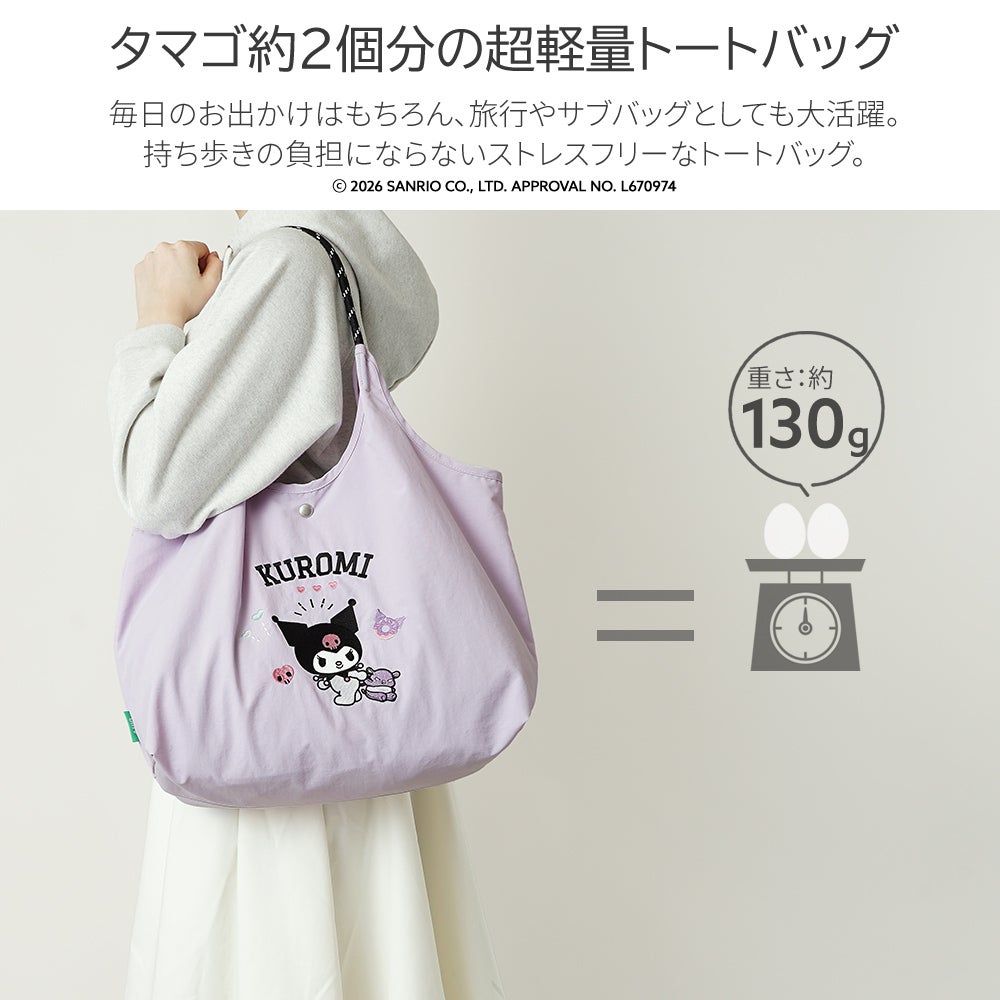 公式]クロミ の リッチ な 刺繍 の 超軽量 トートバッグ | バッグ