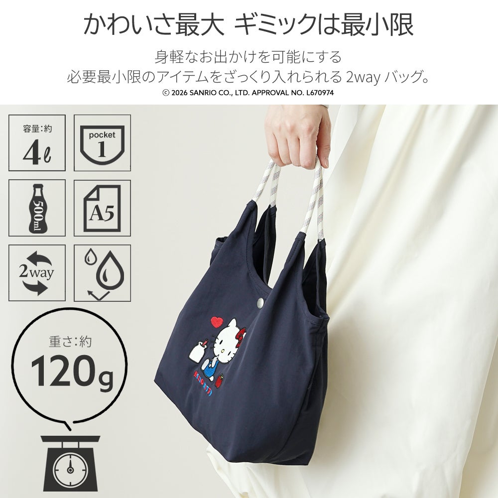 公式]ハローキティ の リッチ な 刺繍 の 2way ショルダーバッグ
