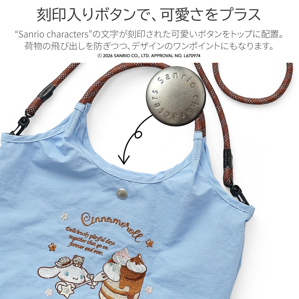 公式]シナモロール の リッチ な 刺繍 の 2way ショルダーバッグ