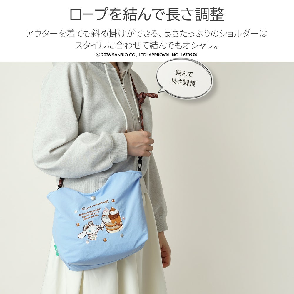 公式]シナモロール の リッチ な 刺繍 の 2way ショルダーバッグ