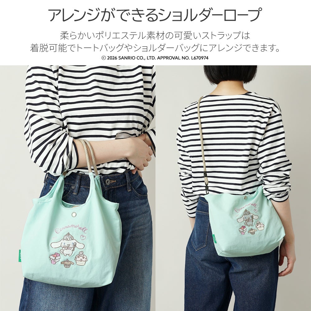 公式]シナモロール の リッチ な 刺繍 の 2way ショルダーバッグ