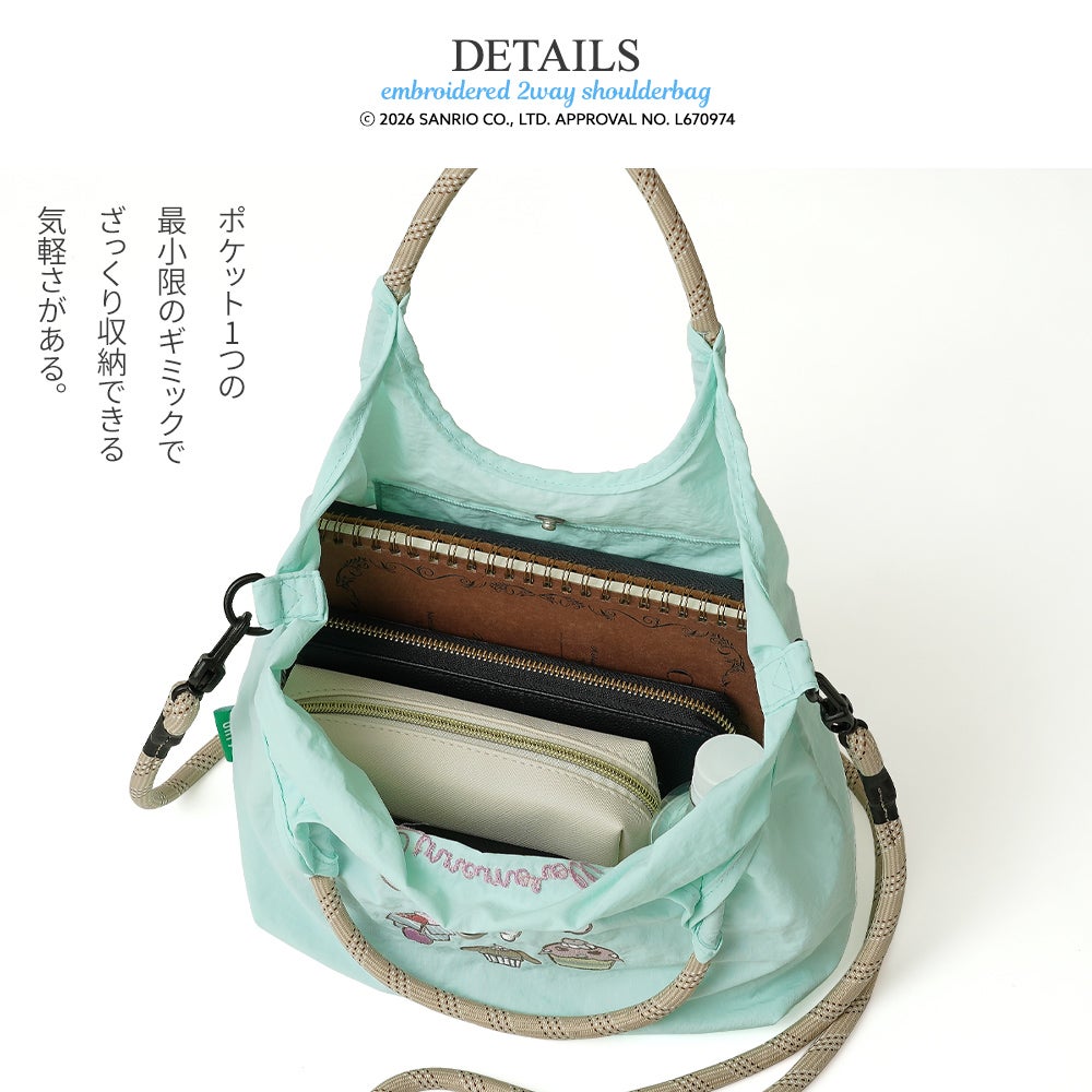 公式]シナモロール の リッチ な 刺繍 の 2way ショルダーバッグ