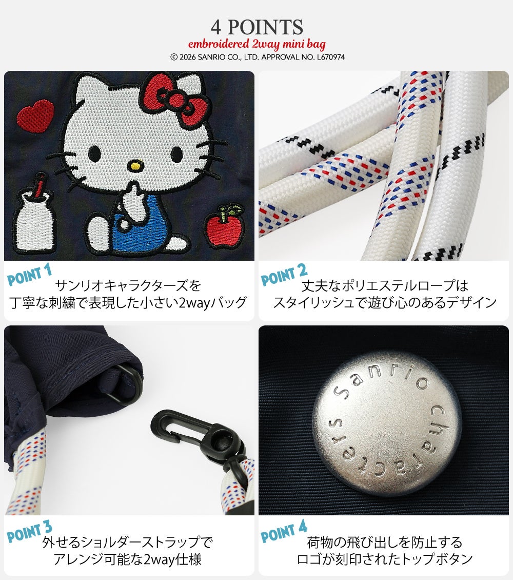 公式]ハローキティ が 刺繍された ミニ ポシェット | バッグメーカー