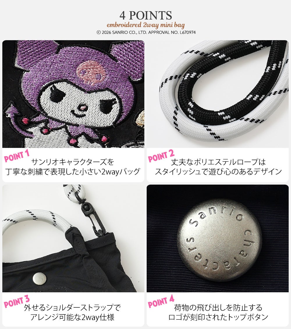 公式]クロミ が 刺繍された ミニ ポシェット | バッグメーカー直営通販