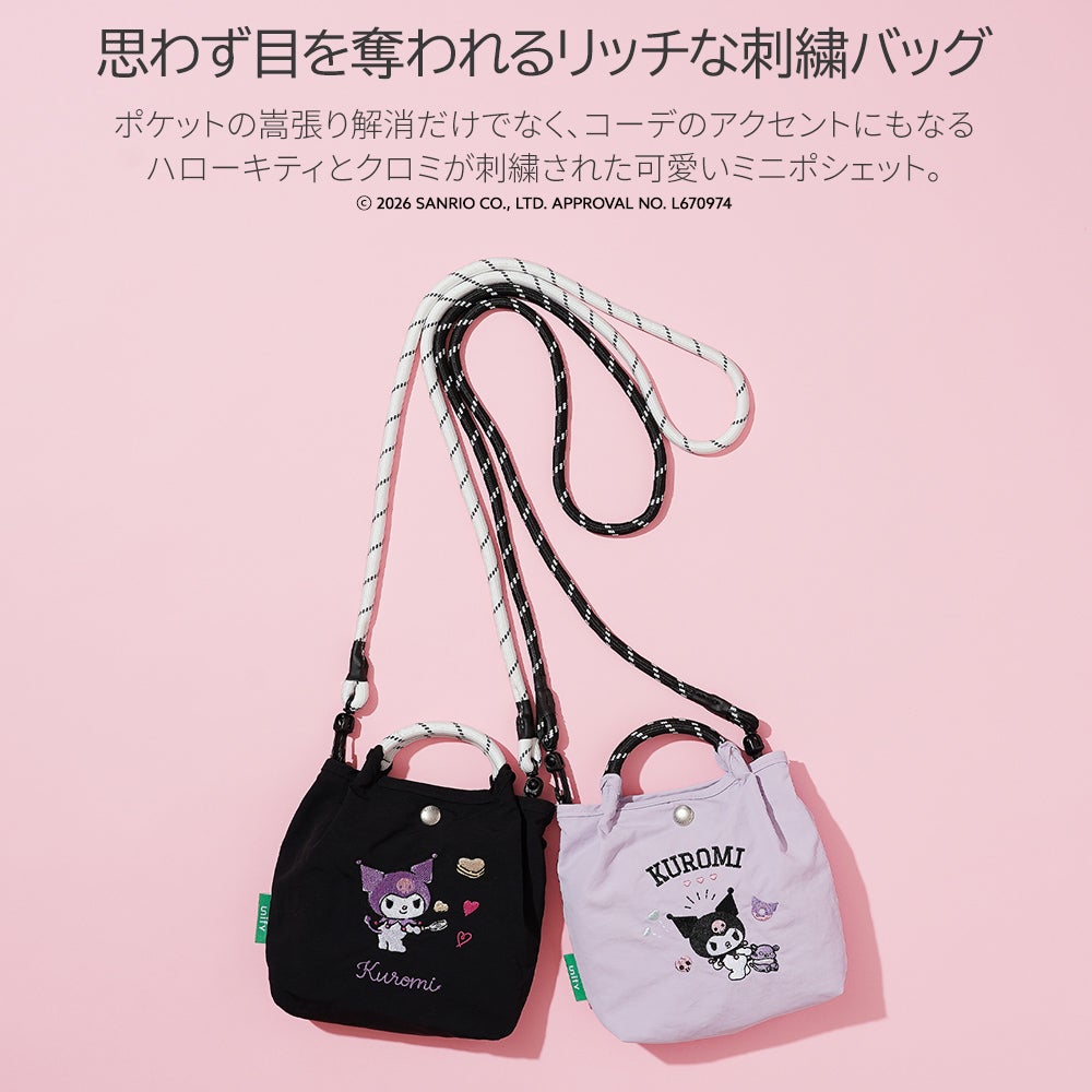 虹のグミと雨粒ドロップのショルダー　大② 公式]クロミ が 刺繍された ミニ ポシェット | バッグメーカー直営通販