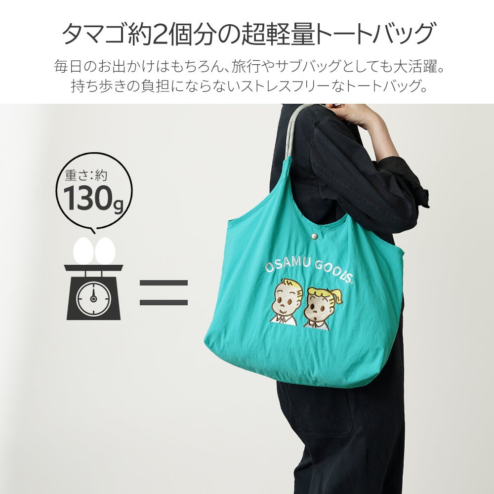 公式]レトロポップ な 刺繍 の 超軽量 トートバッグ | バッグメーカー