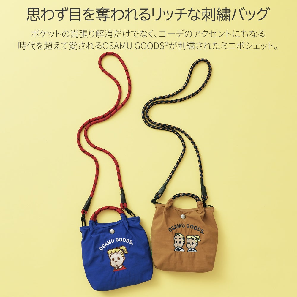 公式]レトロポップ な 刺繍 の 2way ポシェット | バッグメーカー直営