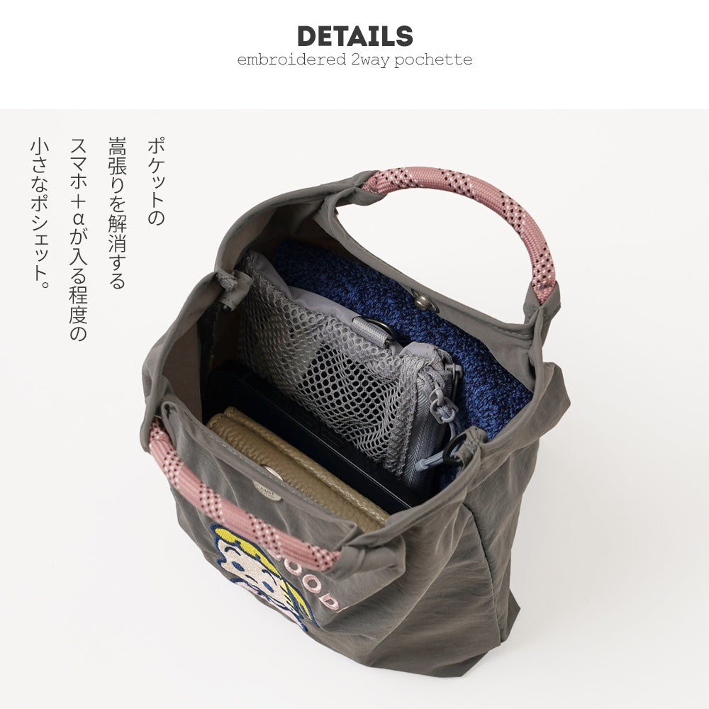 公式]レトロポップ な 刺繍 の 2way ポシェット | バッグメーカー直営