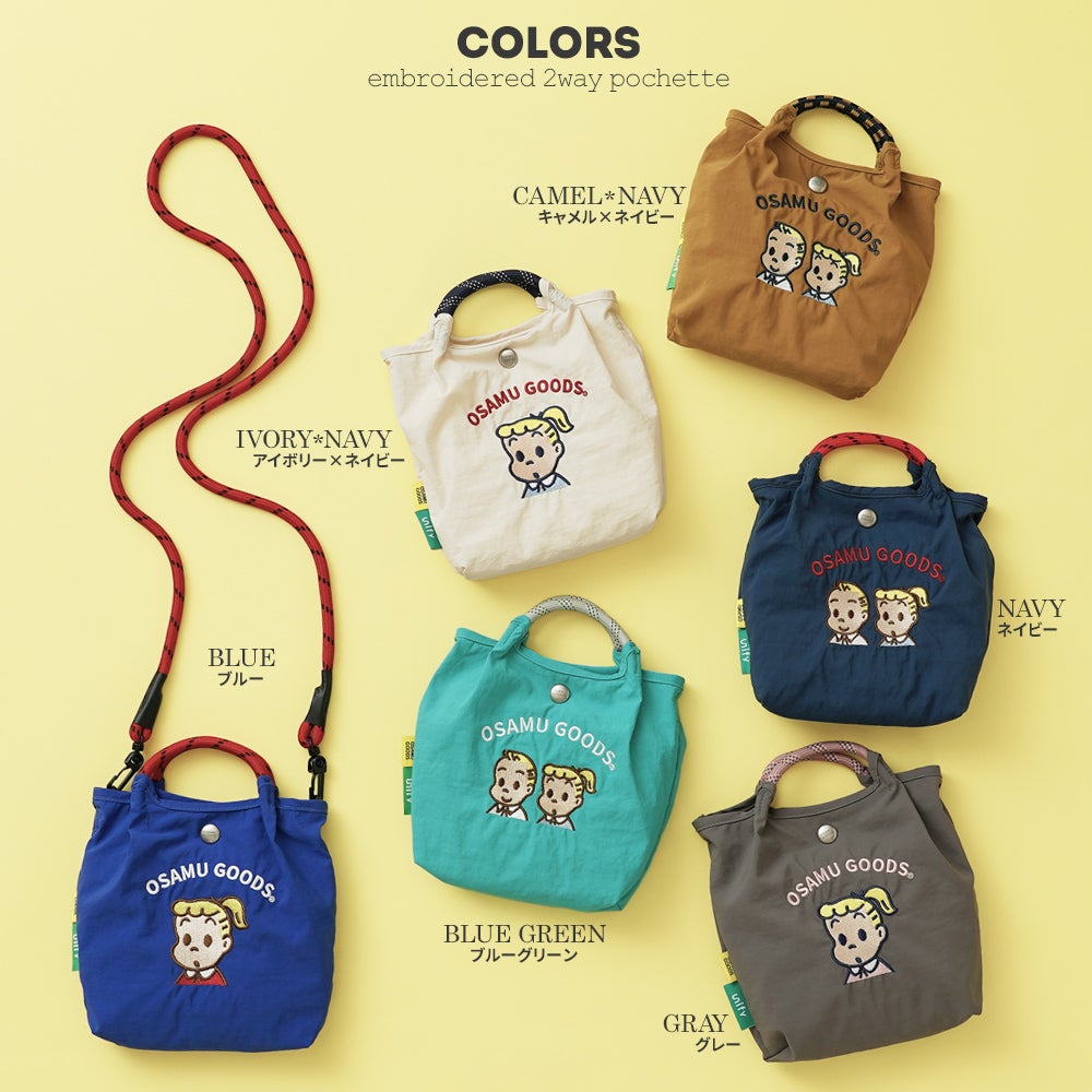 公式]レトロポップ な 刺繍 の 2way ポシェット | バッグメーカー直営