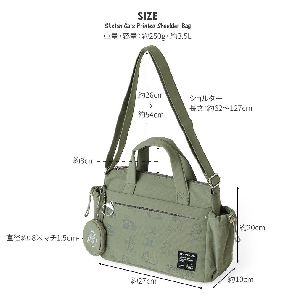 公式]スケッチねこたち の 縦型ショルダーバッグ | バッグメーカー直営
