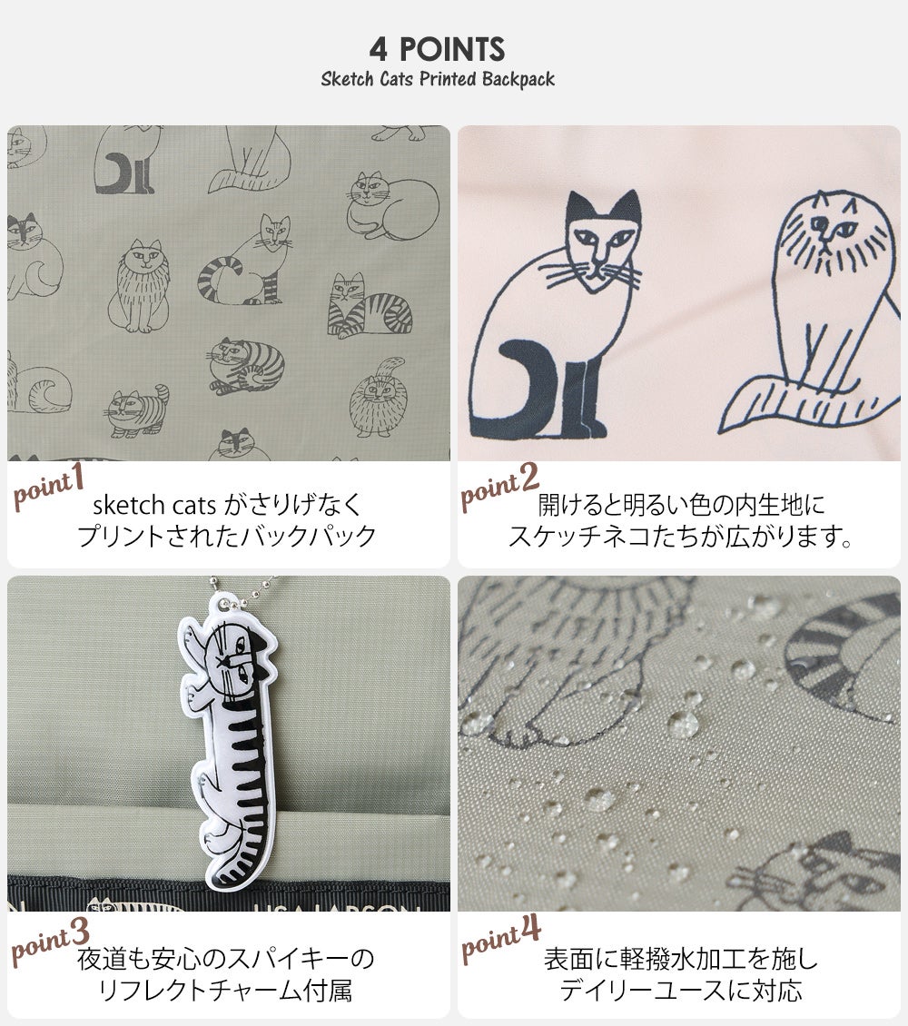 公式]スケッチねこたち の リュックサック | バッグメーカー直営通販